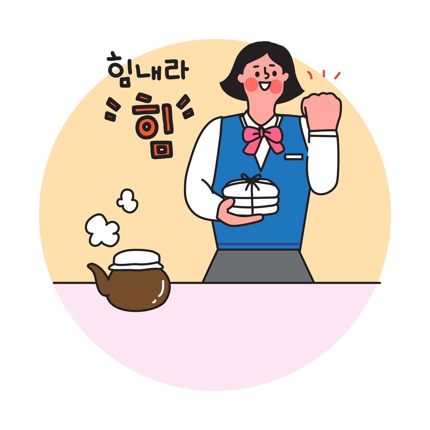 수험생 응원 일러스트 — 교복을 입은 학생이 '힘내라 힘' 문구와 함께 보약 꾸러미를 들고 파이팅을 외치는 그림