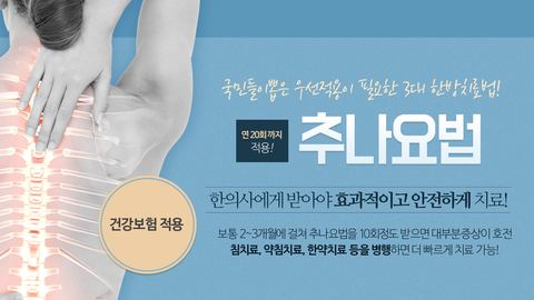 2025년 의료광고 사전심의 의무화 — 한의원이 준비할 것