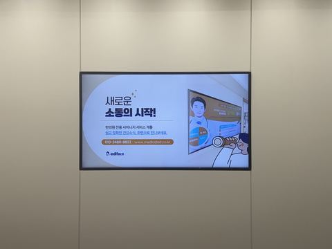 한의원 사이니지, 원장님들이 가장 많이 묻는 7가지
