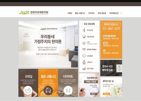 블로그 맡겼더니 누가 쓰는지도 모른다? — 한의원 블로그 대행의 불편한 진실