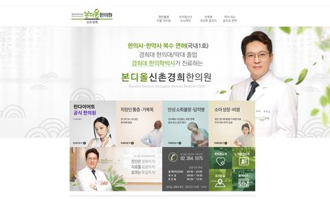 메디페이스에서 한의원 블로그를 관리하면 좋은 이유