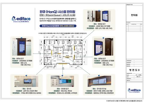 한의원 사이니지, '무엇을'보다 '어디에' — 공간별 설치 위치 가이드