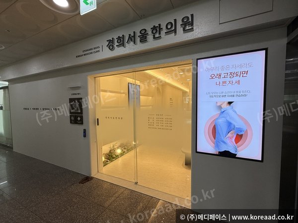 한의원 사이니지, 도입해야 할까? — 의료광고 사전심의 시대, 원장님들이 가장 많이 묻는 10가지 질문