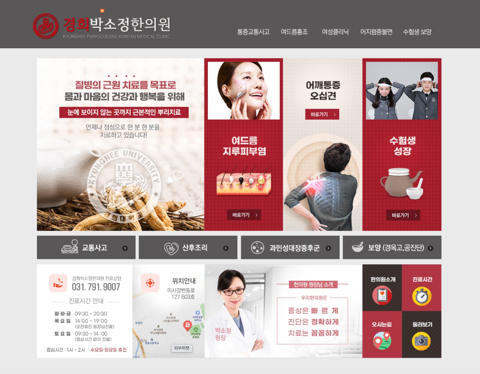 한의원 블로그 마케팅 - 의료법 검토 이벤트 포스팅