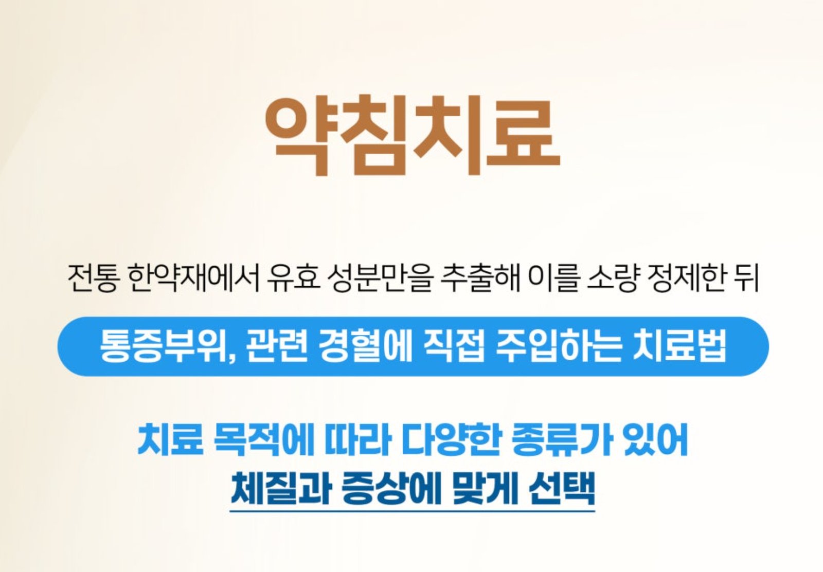 한의원 SNS - 카드뉴스 인스타그램 게시